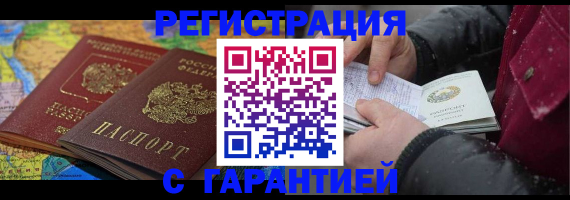 прописка для кредита в Жигулёвске