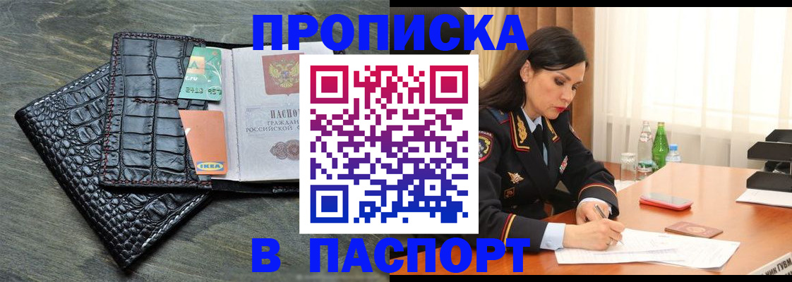 временная регистрация в Жигулёвске