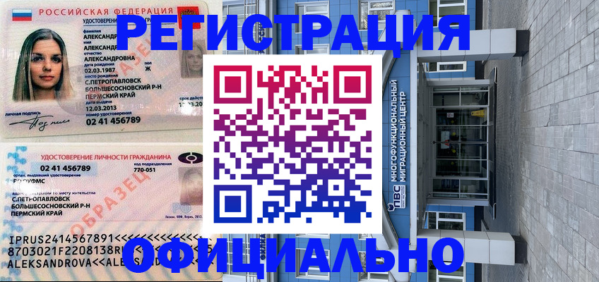 прописка паспорт в Жигулёвске